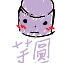 芋圓's avatar
