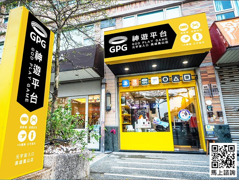 GPG「超神專案」提供加盟主經營「VR元宇宙體驗館」實體店，結合線上線下產業，投報率相當高。