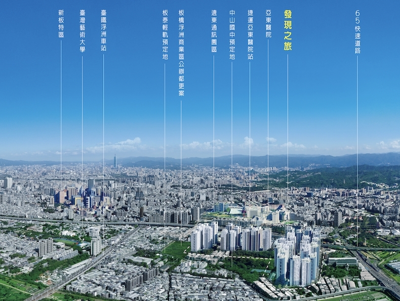 ▲區域三大亮點「泰板輕軌、板橋浮洲商業區都市更新、板橋浮洲都市計畫」支撐起房價增值性。