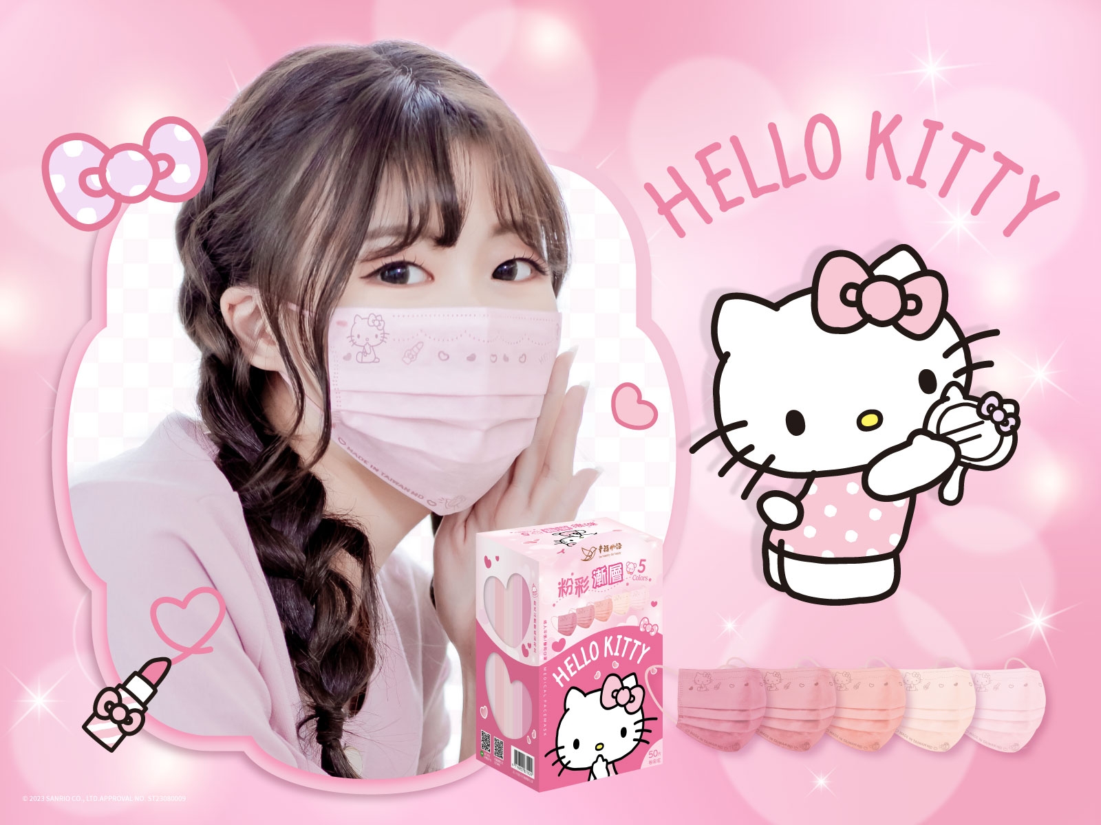 Hello Kitty口罩粉色系漸層五色口罩，百搭粉色