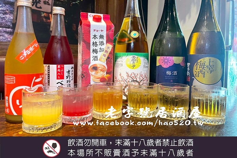 果實酒6選4特價520元優惠活動進行中，圖片由老字號居酒屋提供