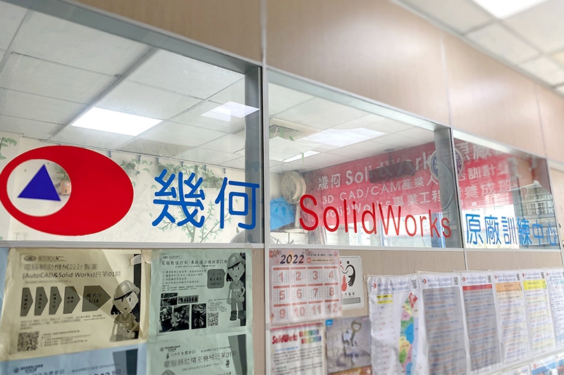 幾何Solidworks原廠訓練中心，圖片由幾何科技提供