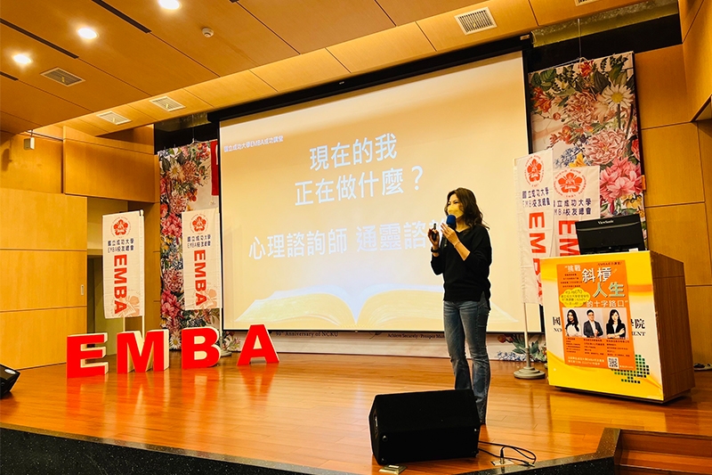 EMBA演講，圖片由心靈機鋒-身心靈工作室提供