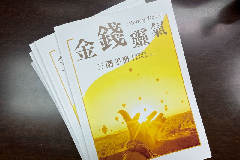 台北金錢靈氣課程授課教材，圖片由平衡療育提供