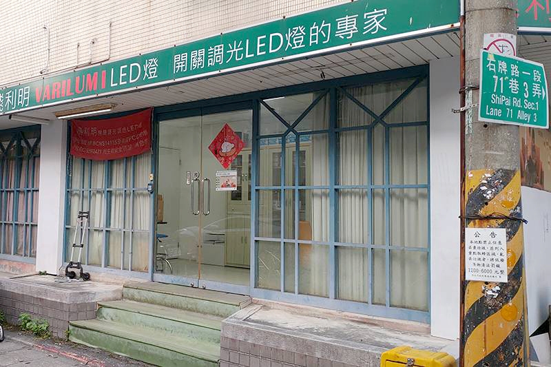 由飛利明LED提供