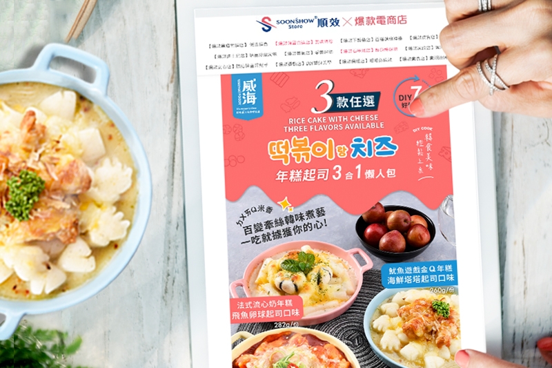 超人氣懶人DIY韓式冷凍料理包，由順效SoonShow提供