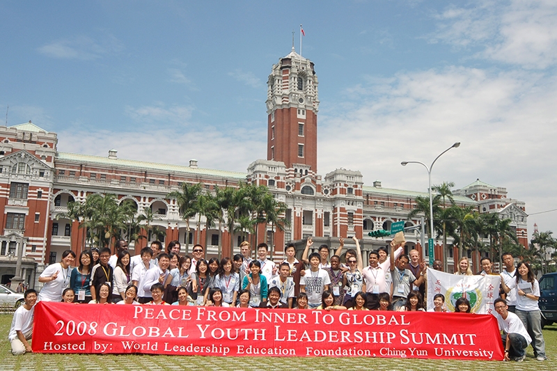 2008年全球大學青年領袖高峰會 清雲科技大學，圖片由財團法人世界領袖教育和平基金會提供