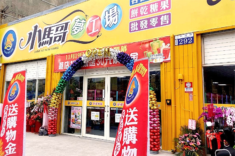 必去娃娃機店家，由小馬哥夢工場親子遊樂園提供