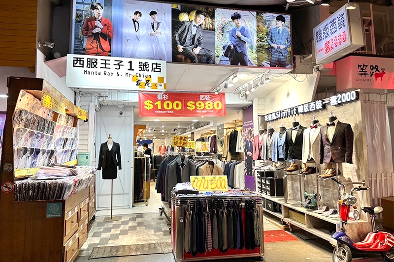 西服王子一號店提供