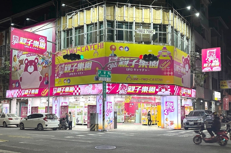 由愛Buy親子樂園提供