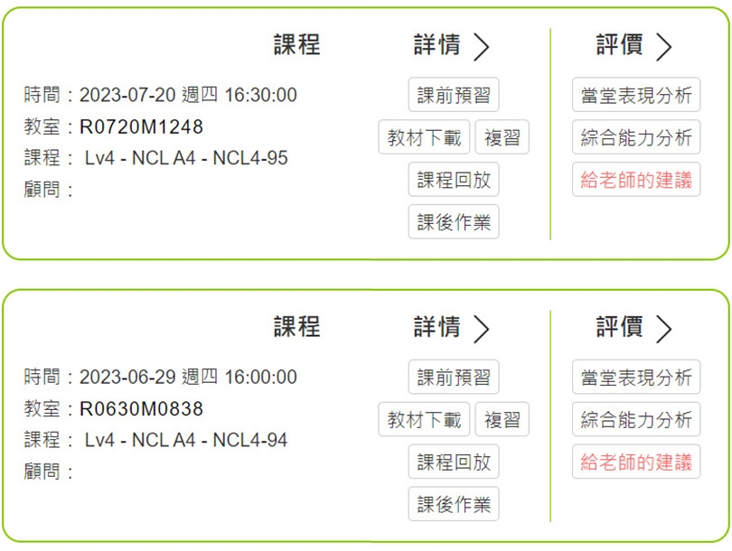 預習、複習、回放、作業，讓學英文有趣也有效