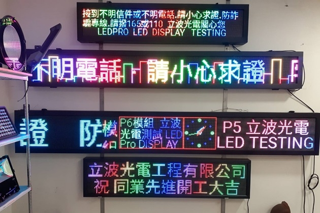 圖：立波光電工程提供