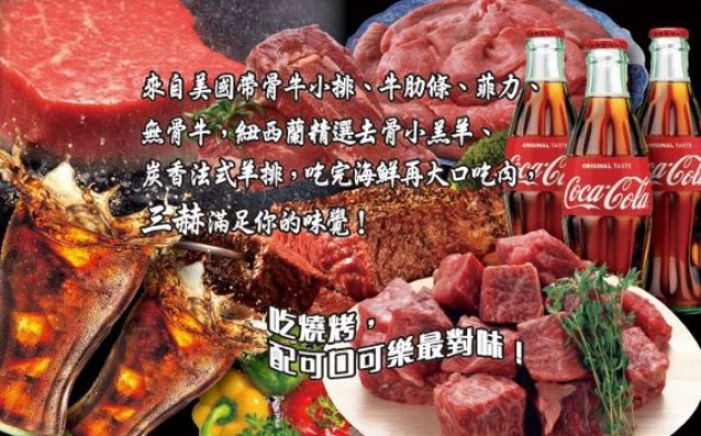 三赫肉品海鮮市集 - 南投縣 - 生活服務 ＞ 其他食品賣場