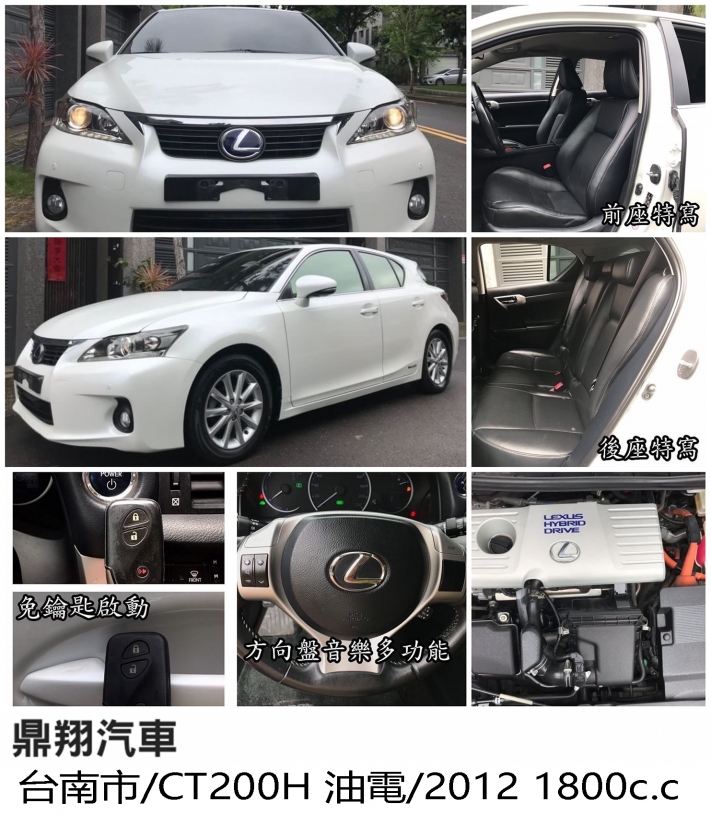 台南安南區二手車中古車買賣推薦鼎翔汽車 台南市