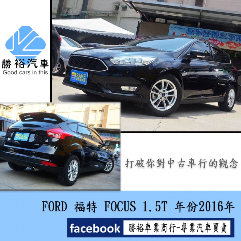 新北林口二手中古車專賣 勝裕汽車 新北市