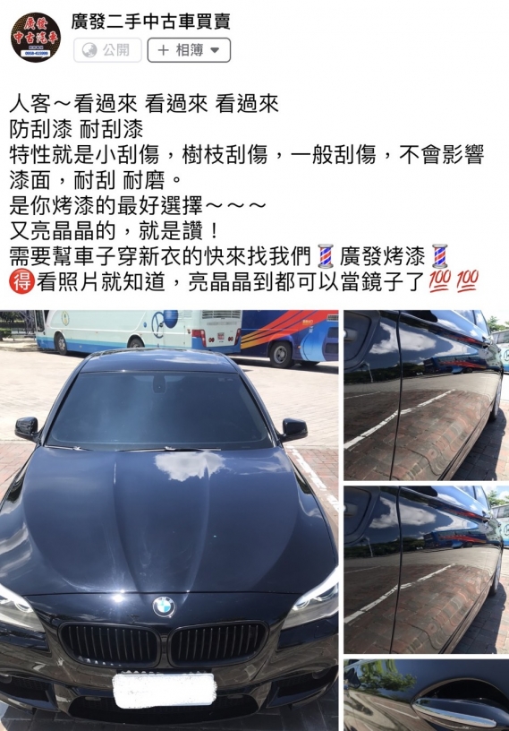 台南二手車推薦 廣發車業 台南市