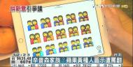 ​蘋果Emoji添6膚色　亞洲人太黃惹爭議