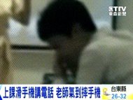 你也這樣嗎？... 滑手機「滑到顧人怨」