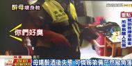 醉危險！ 七樓往下砸東西 警消破門阻醉婦