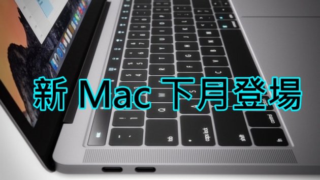 macbook-touch-panel