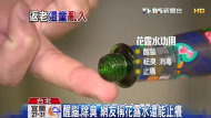 花露水能回春？！　本土劇出怪招遭批瞎