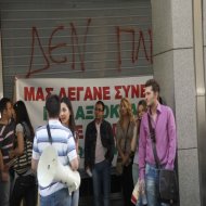 Δήμαρχος Πατρέων: Δεν θα συναινέσουμε στην εφαρμογή ενός αντιλαϊκού νόμου