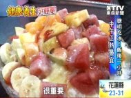 聰明吃冰！ 飯後1小時、中午正熱最宜