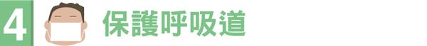 取暖靠慢跑！冬季運動生活秘訣