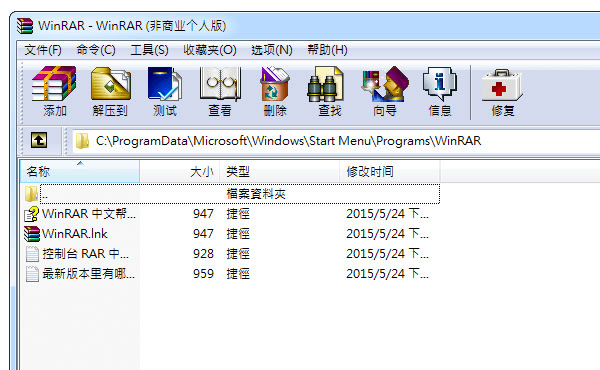 必備電腦基本工具! WinRAR 首推真正個人免費版