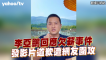李亞鵬回應欠薪事件 發影片道歉遭網友圍攻