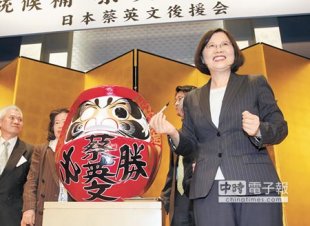 為達摩點睛↑訪日的民進黨總統參選人蔡英文（右）6日晚間出席台僑晚宴，並為達摩不倒翁點睛。（姚志平攝）