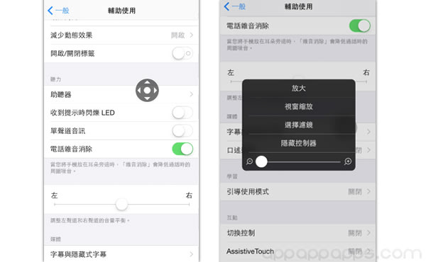 [iOS密技] 無需 JB, 突破 iPhone 螢幕最暗亮度