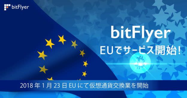 Bitflyer 勢如破竹 再獲歐盟運營許可 Yahoo奇摩遊戲電競