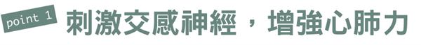 冬泳有什麼好？5個「好健康」理由