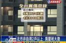 政府打房 建商逆勢大舉徵才.