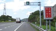 國道新竹段路肩開放屢爭議 多人判撤銷罰單