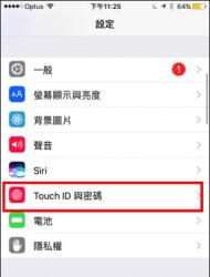 雖然說 iOS 在設定 Touch ID 指紋辨識時，會要求不斷移動手指，來讓指紋記錄得更完整，但筆者一直以來還是覺得，辨識的不是很快速、準確，一天中一定會發生幾次失敗的情況，如果這時又很急真的會氣死人，乾脆直接輸入密碼比較快！