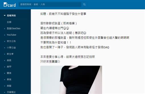 女大生塞羞恥小物出門謎之音路人 Yahoo奇摩時尚美妝