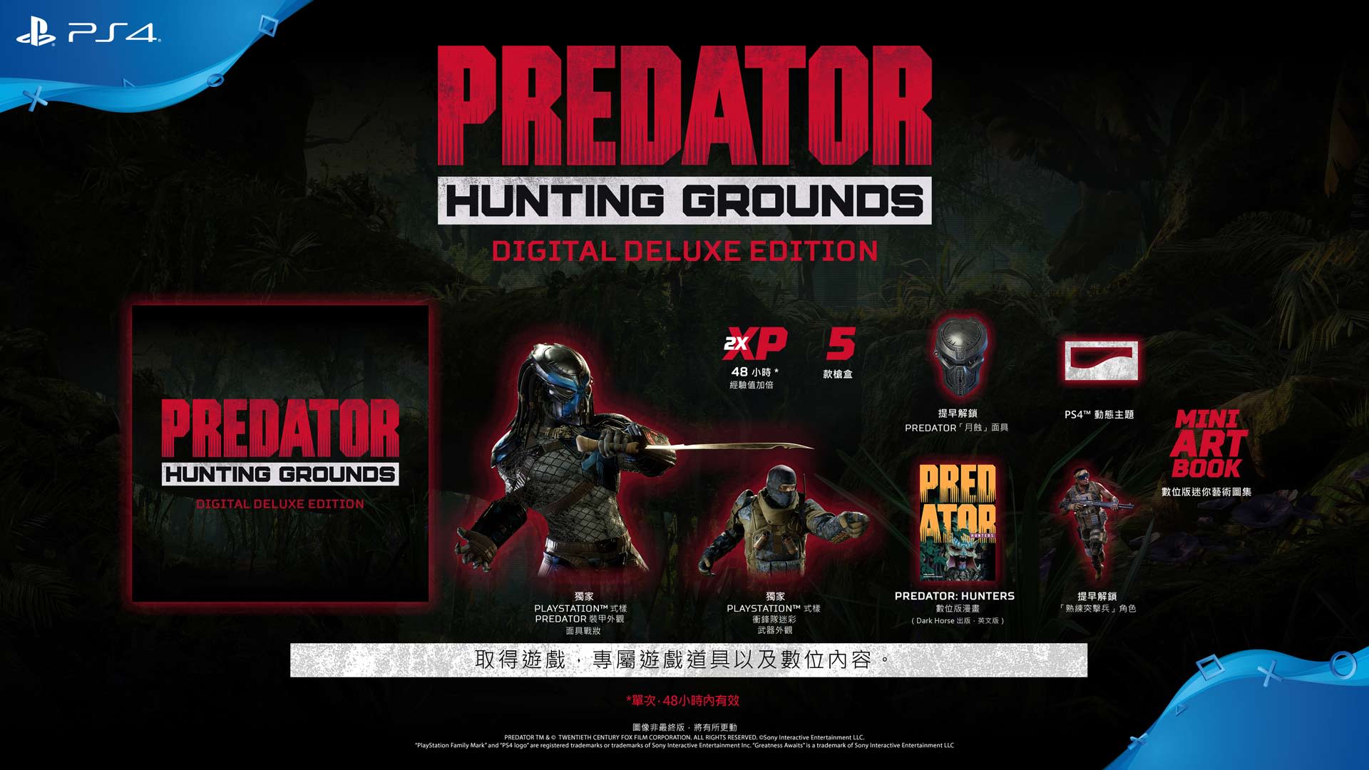 Ps4 не скачивается predator