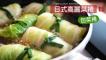 此生必學：日式關東煮高麗菜捲