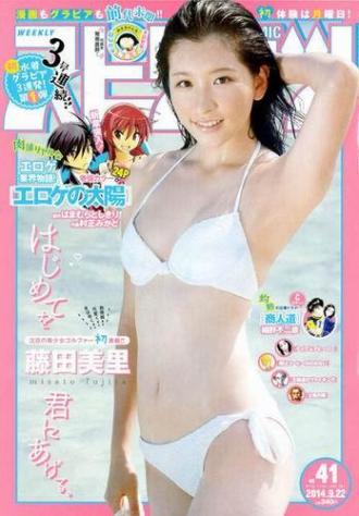 日本高爾夫球界有一對美女姊妹花，就是高球選手藤田光裏和她的模特兒妹妹藤田美裏，這兩姊妹早已是高球界的話題人物，特別是妹妹美裏，天生麗質外貌出眾，被形容為林誌玲和新垣結衣的結合體，又好看又會運動，造成不小轟動。