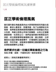 扯爆了！郭明良遭爆仍在台大開課、還兼教「中文」