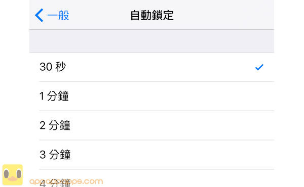 iOS 9 隱藏功能及秘技 設定篇: 11 個不可不知的新設定