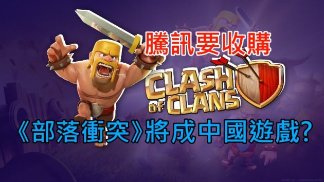 Clash-Of-Clans-Wallpapers-10