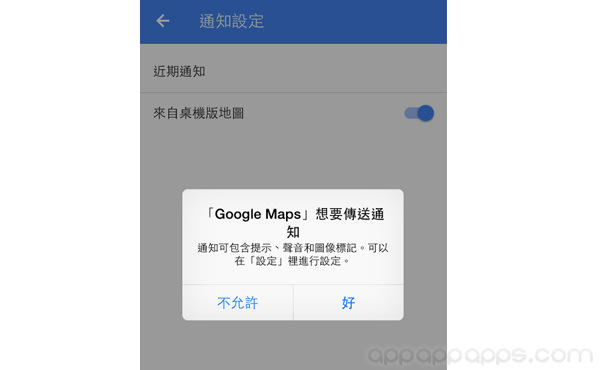 iPhone 用家必學! Google Maps 超方便新功能, 一按找出那個地方