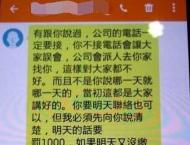 地下錢莊吸血鬼 借貸人受不了報警