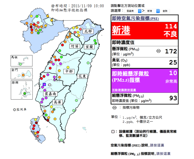 （圖／環保署空氣品質監測網）