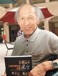 惜別《科學月刊》創辦人林孝信20日因肝癌病逝，享壽71歲。（本報資料照片）