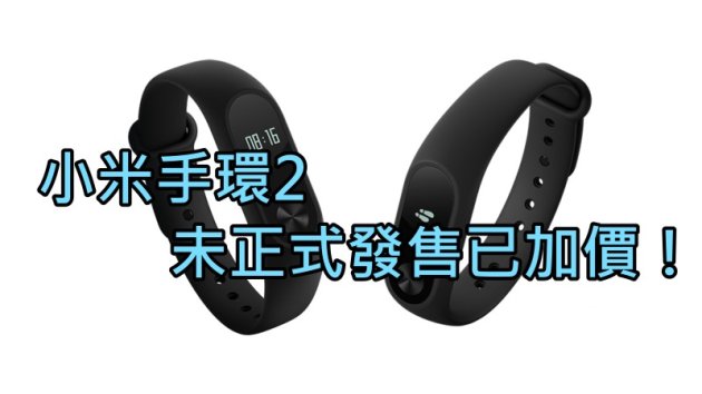 miband2