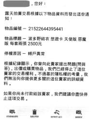 搭波卡順風車網拍詐騙 已有2名男子受害